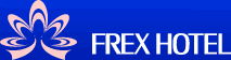 フレックスホテル&nbsp;FREX&nbsp;HOTEL