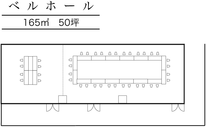 ベルホール