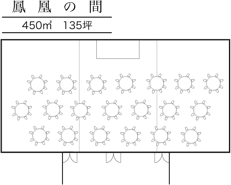 鳳凰の間