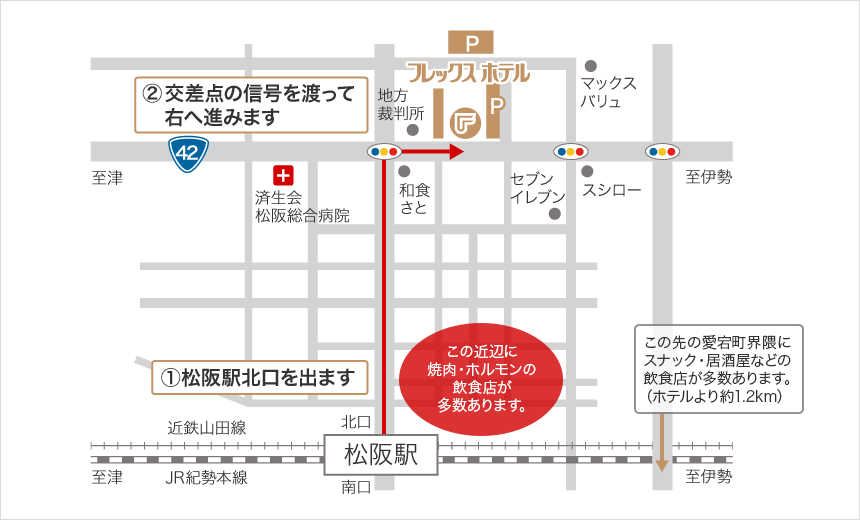 電車でお越しの場合　松阪駅から500m 徒歩5分